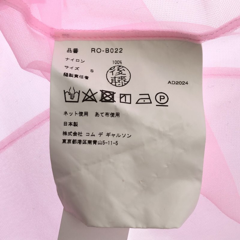 COMME des GARCONS COMME des GARCONS / コムコム | 2025SS | ラウンドカラー フリル チュールブラウス | S | レディース