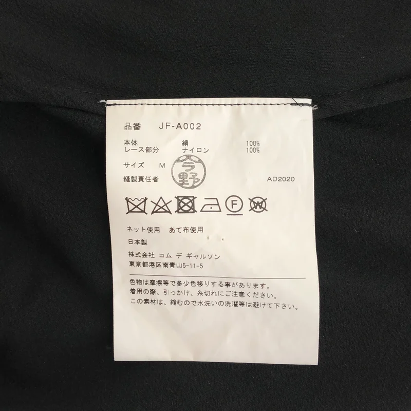 JUNYA WATANABE COMME des GARCONS / ジュンヤワタナベ | 2020AW | レース キャミソール JF-A002 | M | レディース