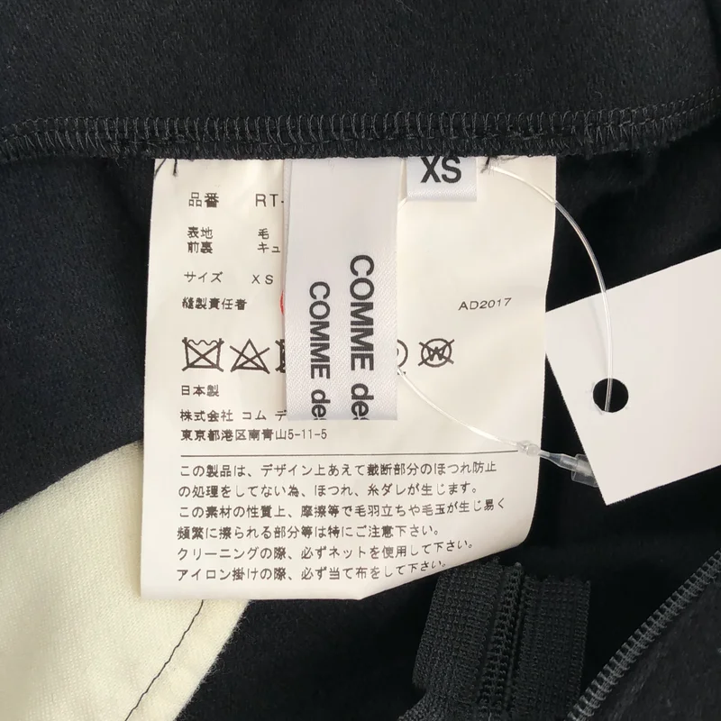 COMME des GARCONS COMME des GARCONS / コムコム | 2017AW | ウール縮絨 ダブルジップ ドレープジャンパースカート | XS | レディース