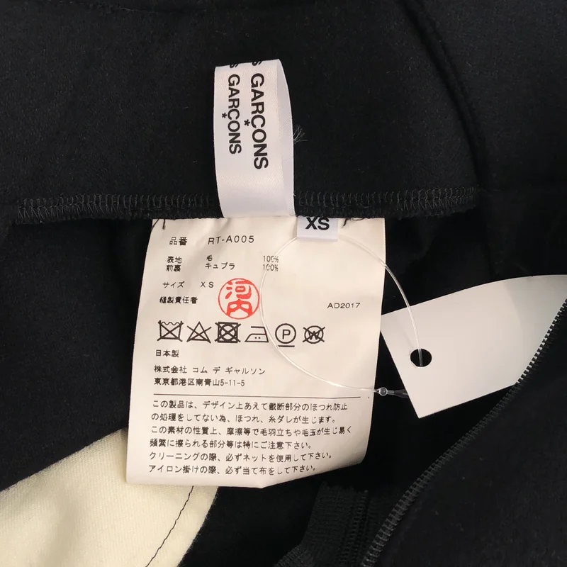 COMME des GARCONS COMME des GARCONS / コムコム | 2017AW | ウール縮絨 ダブルジップ ドレープジャンパースカート | XS | レディース