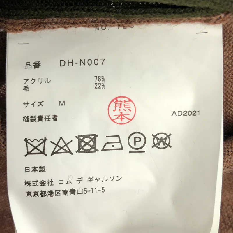 COMME des GARCONS HOMME DEUX / コムデギャルソンオムドゥ | 2021AW | ウール混 切り替え クルーネックニット | M | メンズ