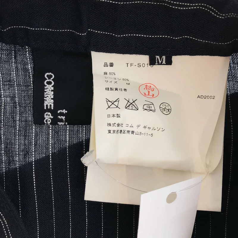 tricot COMME des GARCONS / トリココムデギャルソン | 2002SS | 切替ストライプスカート | M | レディース
