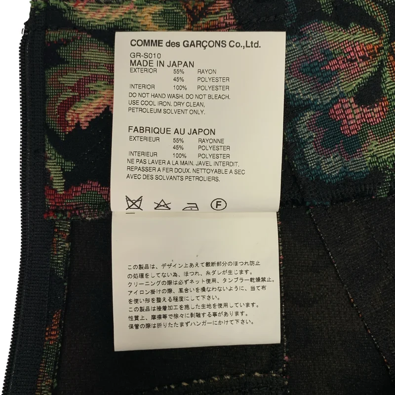 COMME des GARCONS / コムデギャルソン | 2016AW | ゴブラン織り 変形 断ち切り バックジップ スカート | S | レディース