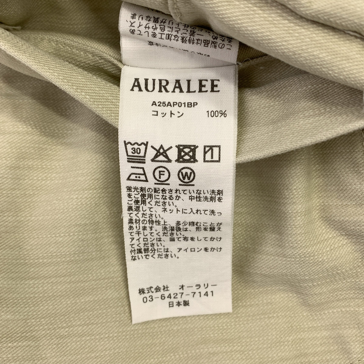 新品】 AURALEE / オーラリー | 2025AW | WASHED BAGGY SATIN BLEACHED