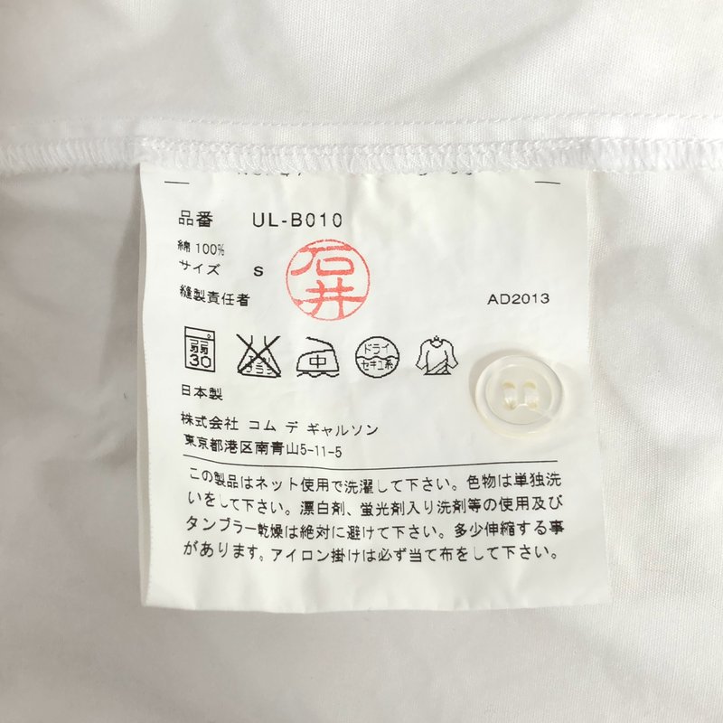 JUNYA WATANABE MAN PINK / ジュンヤワタナベマンピンク | 2013AW | コットン 3タック ラウンドカラーシャツ | S | レディース