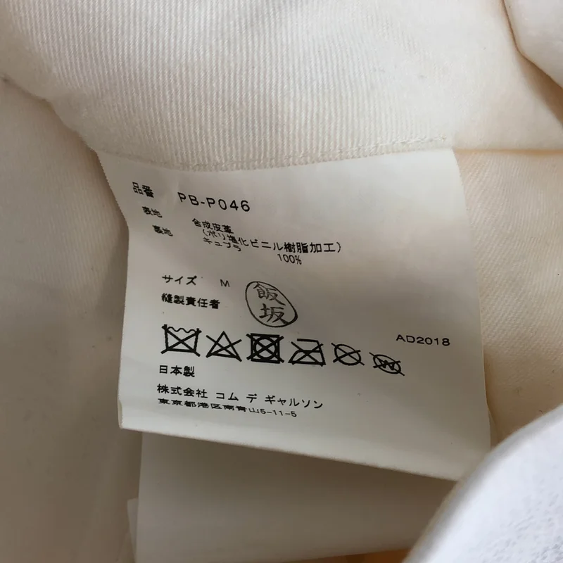 COMME des GARCONS HOMME PLUS / コムデギャルソンオムプリュス | 2018AW | フェイクレザー 螺旋 ジップパンツ | M | メンズ