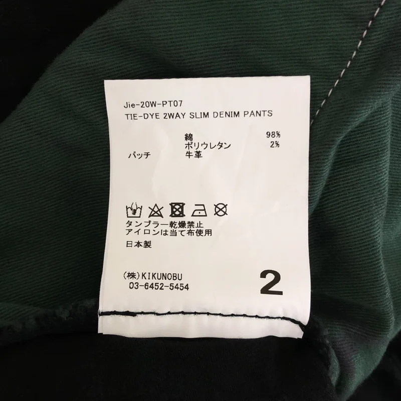 JieDa / ジエダ | 2020AW | TIE-DYE 2WAY SLIM DENIM PANTS / タイダイ染め スリムデニムパンツ | 2 | メンズ