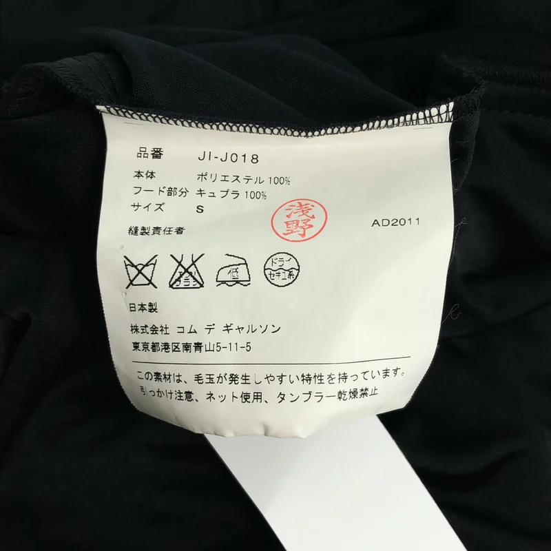 JUNYA WATANABE COMME des GARCONS / ジュンヤワタナベ | 2012SS | ポリエステル ハイネック ポンチョ ジャケット | S | レディース