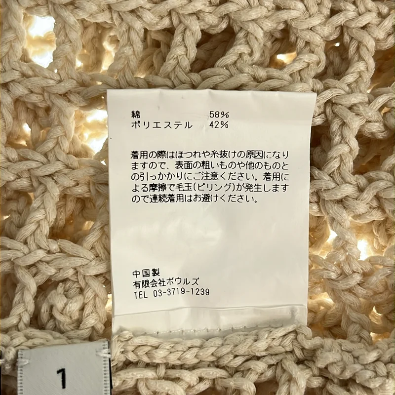 HYKE / ハイク | 2024SS | CROCHETED SWEATER / クロシェ ニット セーター | 1 | レディース