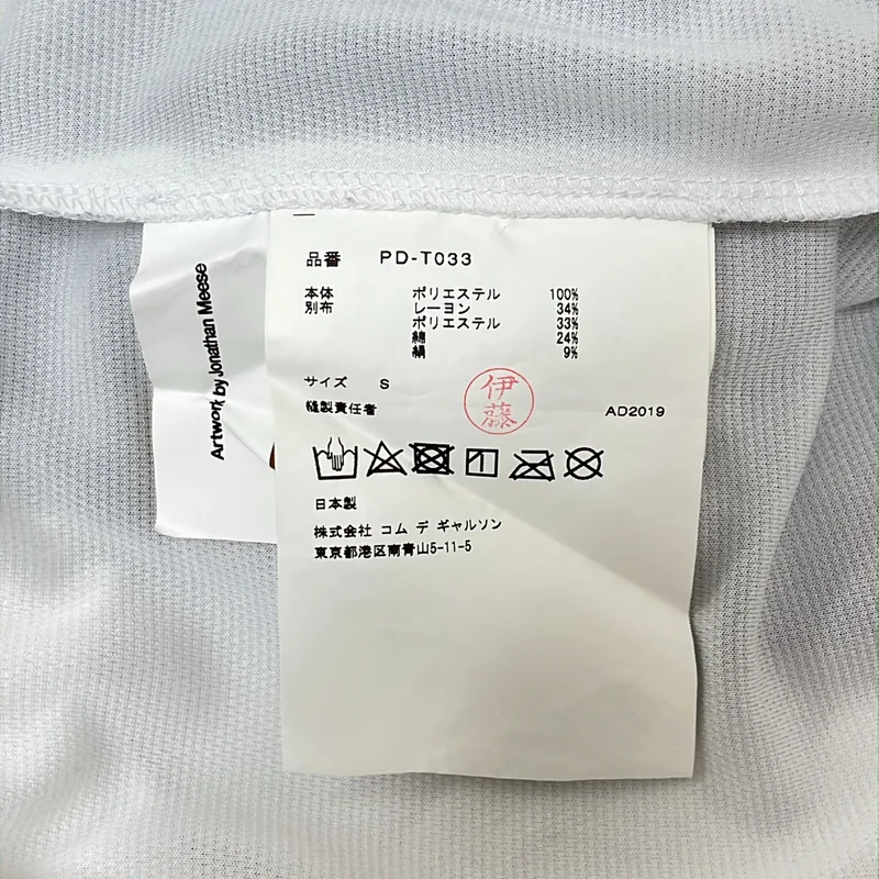 COMME des GARCONS HOMME PLUS / コムデギャルソンオムプリュス | 2019AW | 異素材切替 ZEUS プリント カットソー | S | メンズ