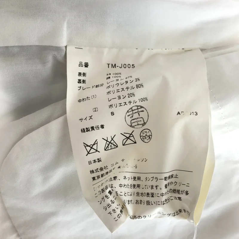 tricot COMME des GARCONS / トリココムデギャルソン | 2014SS | ノーカラー ジャケット TM-J005 | S | レディース
