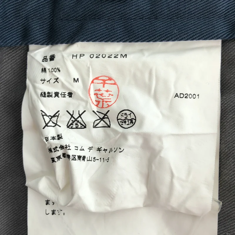 COMME des GARCONS HOMME / コムデギャルソンオム | 2001AW | コットン ハーフパンツ HP02022 | M | メンズ