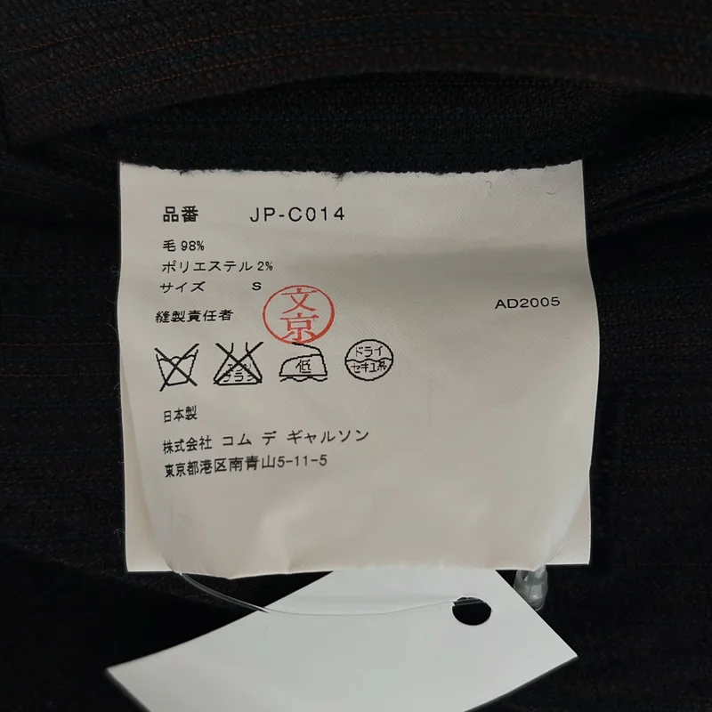 JUNYA WATANABE COMME des GARCONS / ジュンヤワタナベ | 2005AW | ストライプ トレンチコート | S | レディース