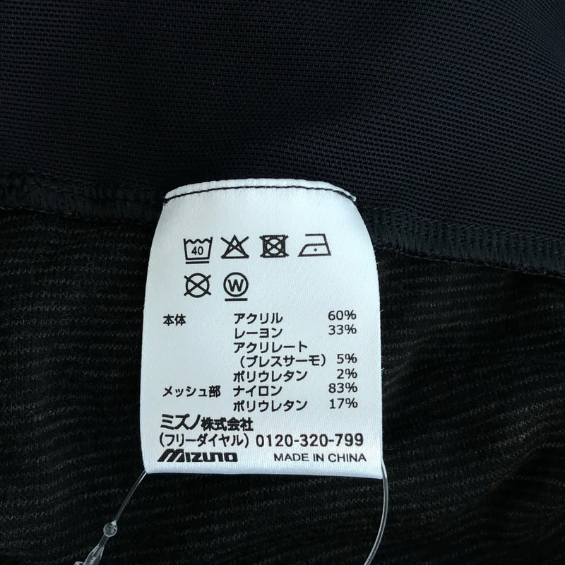 AMERI / アメリ | × MIZUNO / ハイウエスト シアードッキング フルレギンス | M | レディース