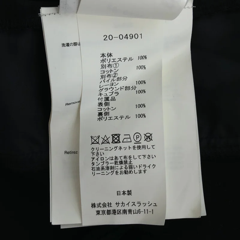 sacai / サカイ | 異素材切替 パッチワーク スカート | 2 | レディース
