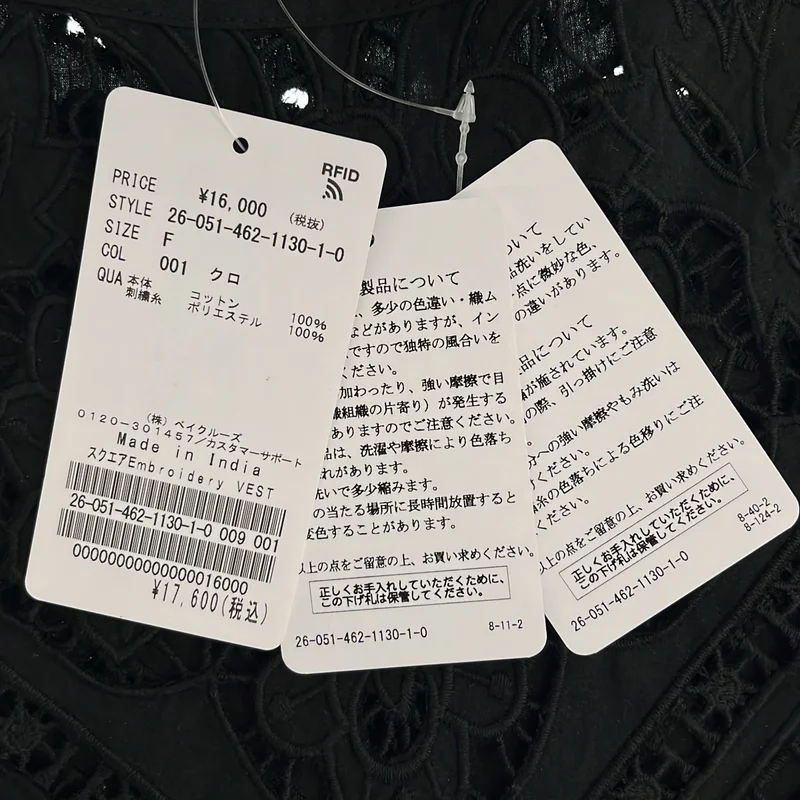 JOURNAL STANDARD relume / ジャーナルスタンダードレリューム | 2026SS | スクエア エンブロイダリー ベスト | F | レディース