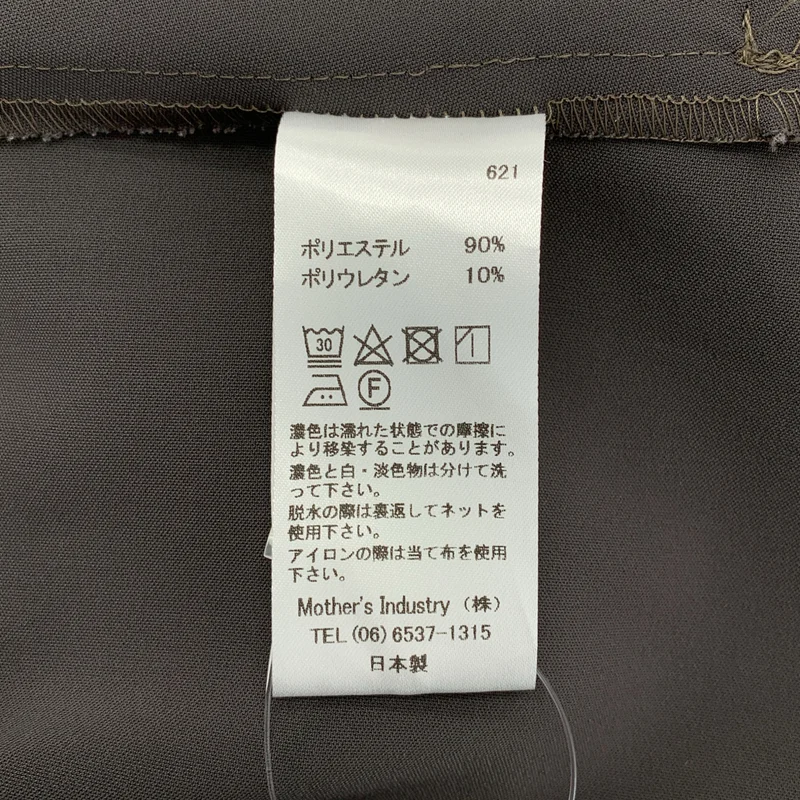 mizuiroind / ミズイロインド | ストレッチ ウエストゴム イージーパンツ | 2 | レディース