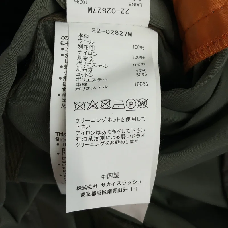 sacai / サカイ | MA-1 ドッキング プルオーバー ニット | 1 | レディース
