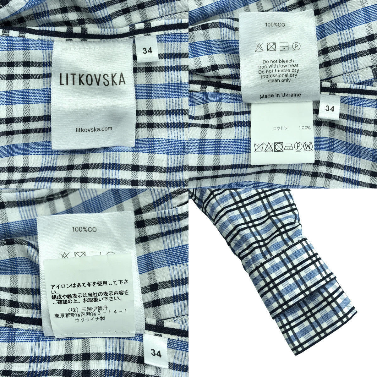 Litkovska / リトコフスカ | コットン チェック ストール シャツ | 34
