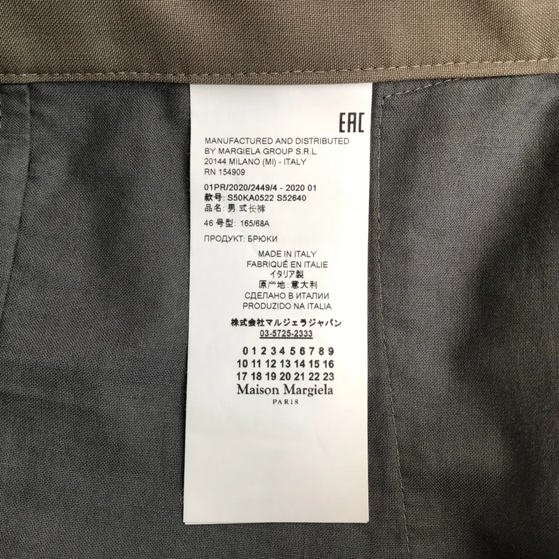Maison Margiela / メゾンマルジェラ | 2020SS | ウール モヘア ドローストリング スラックス | 46 | メンズ