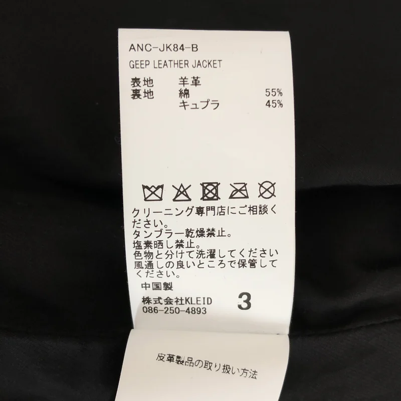 ANCELLM / アンセルム | 2026SS | GEEP LEATHER JACKET ギープレザージャケット | 3 | メンズ