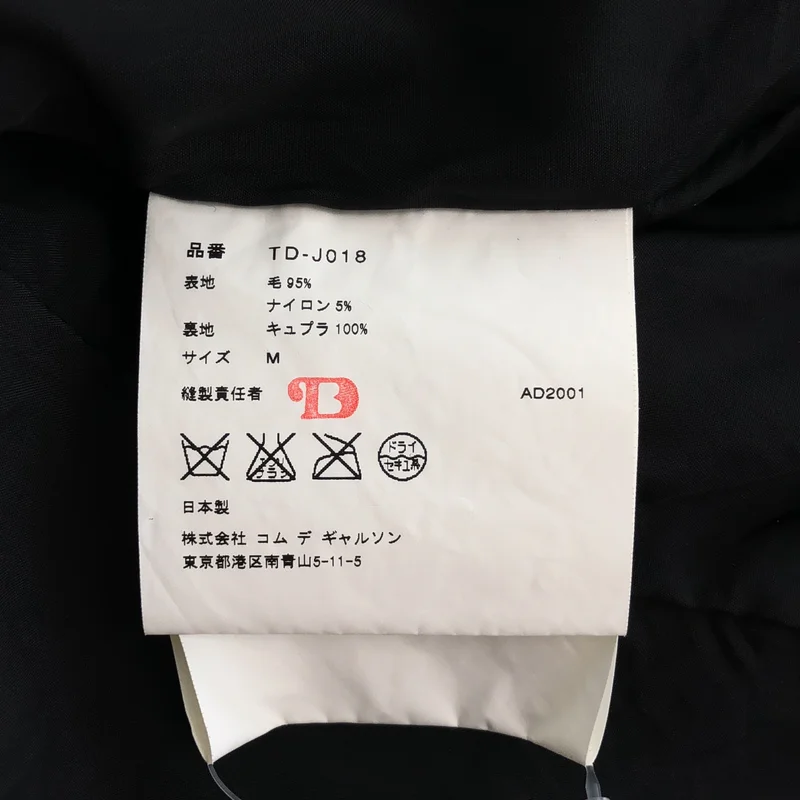 tricot COMME des GARCONS / トリココムデギャルソン | 2001AW | ウール 製品洗い ラウンドカラージャケット | M | レディース