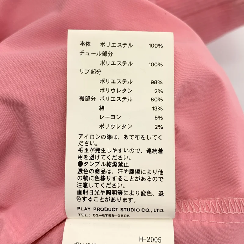 PRANK PROJECT / プランクプロジェクト | Multi Fabric Track Bodysuit / マルチファブリックトラックボディスーツ | F | レディース