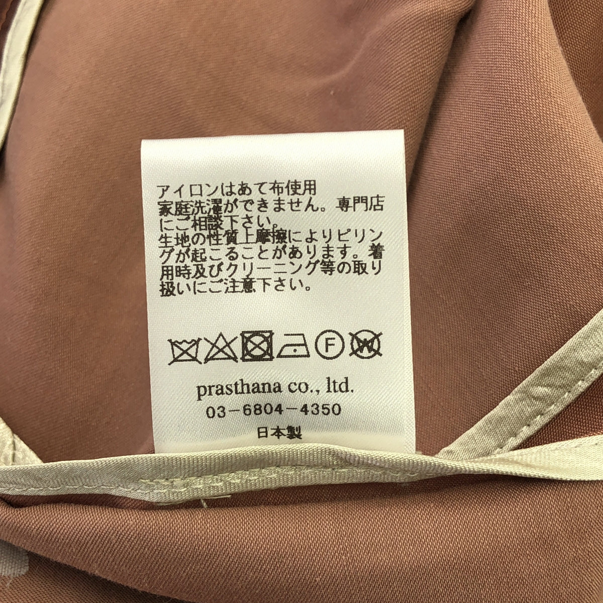 新品】 prasthana / プラスターナ | 残響 stand neck jacket | M