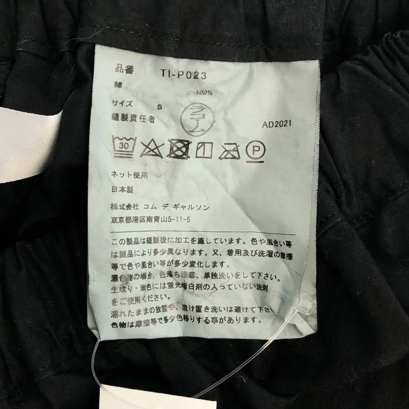 tao COMME des GARCONS / タオコムデギャルソン | 2022SS | ワイド イージーパンツ TI-P023 | S | レディース