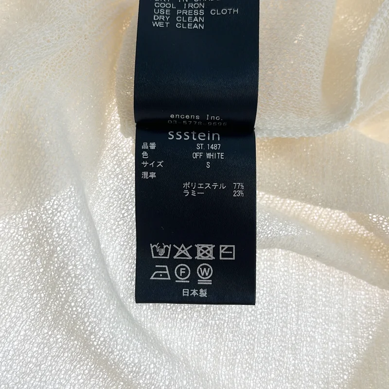 ssstein / シュタイン | PE/RAMIE KNIT SS SKIPPER ニット ST.1487 | S | メンズ