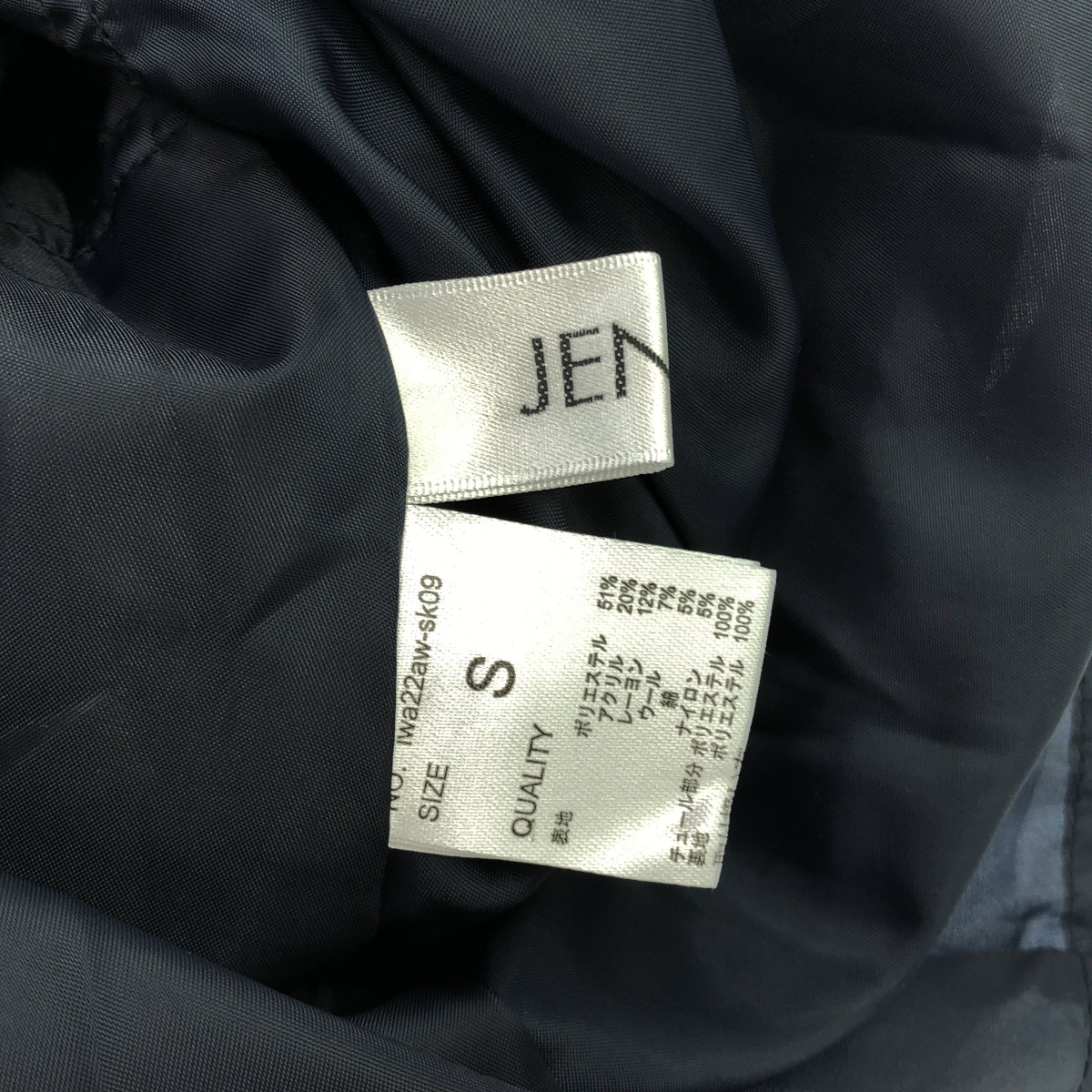 JENNE / ジェンヌ | ブラックウォッチチェック フレアスカート | S