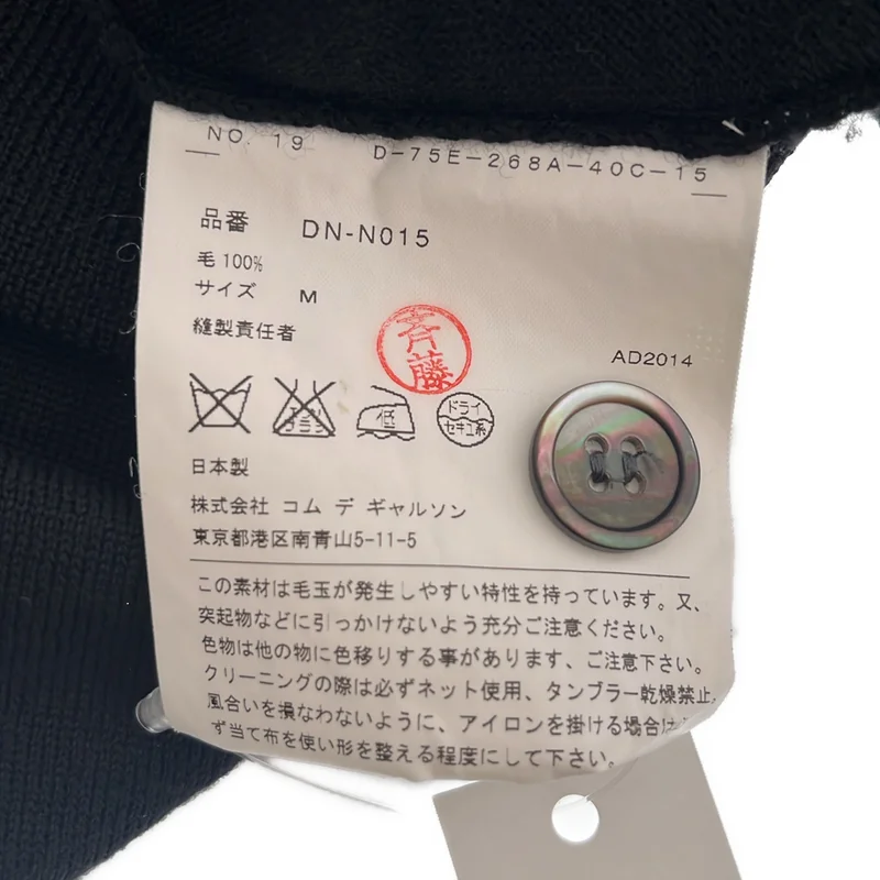 COMME des GARCONS HOMME DEUX / コムデギャルソンオムドゥ | 2014AW | ニットカーディガン | M | メンズ