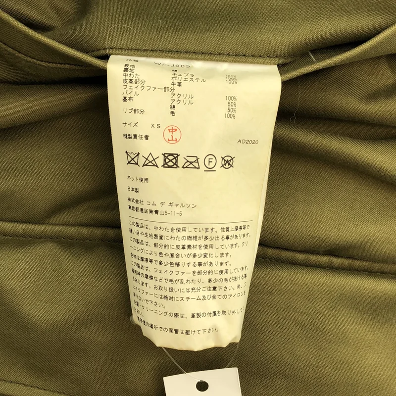 eye JUNYA WATANABE COMME des GARCONS MAN / アイジュンヤワタナベ マン | 2020AW | フーデッド ミリタリームートンジャケット | XS | メンズ