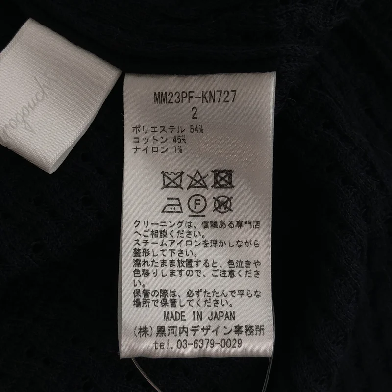 Mame Kurogouchi / マメクロゴウチ | 2023AW | Lace Stripe Knitted Dress ワンピース MM23PF-KN727 | 2 | レディース
