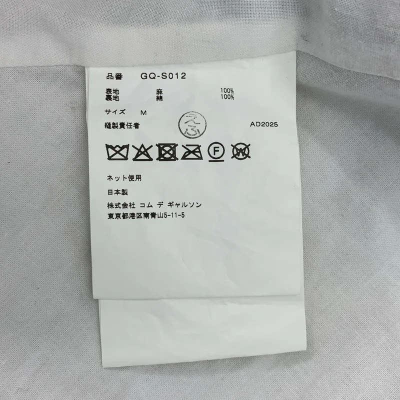 COMME des GARCONS / コムデギャルソン | 2026SS | 製品加工 カットオフ ロングスカート | M | レディース