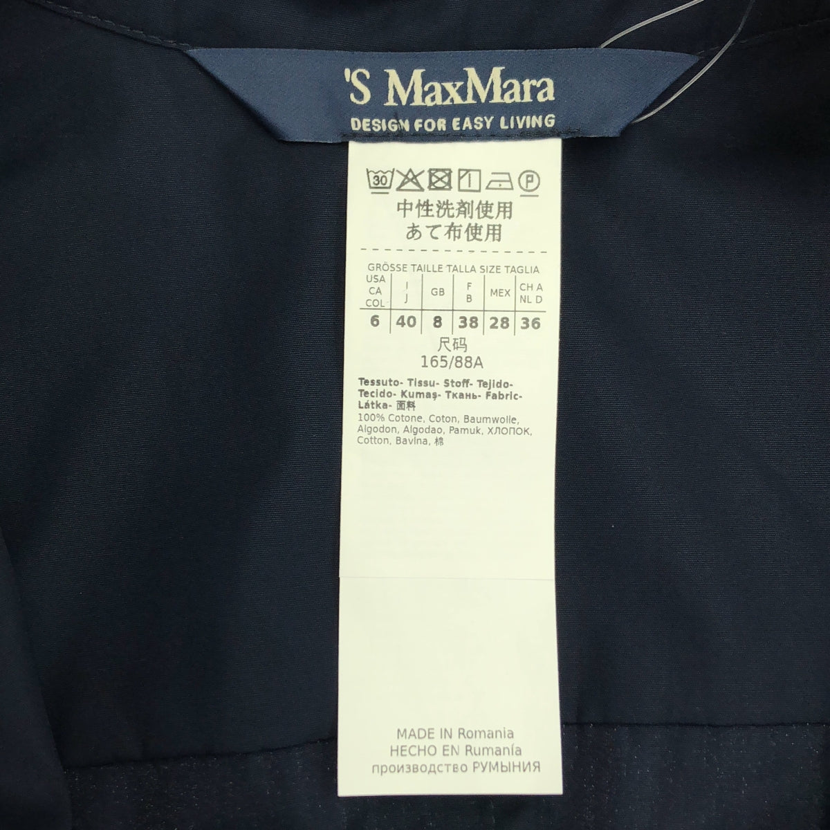 美品】 S MAX MARA / エスマックスマーラ | コットン ロングシャツ