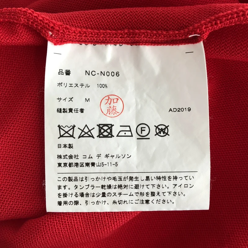 COMME des GARCONS GIRL / コムデギャルソンガール | 2019SS | ポリエステル縮絨 リボン 半袖ニット | M | レディース