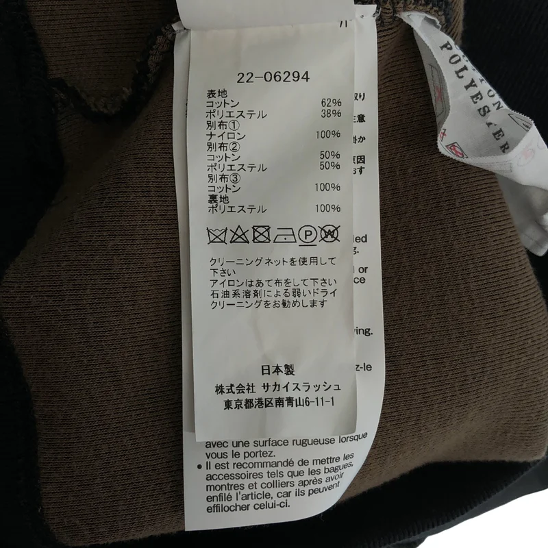 sacai / サカイ | 2022SS | Sponge Sweat Pullover / MA-1ドッキング 半袖スウェット | 1 | レディース