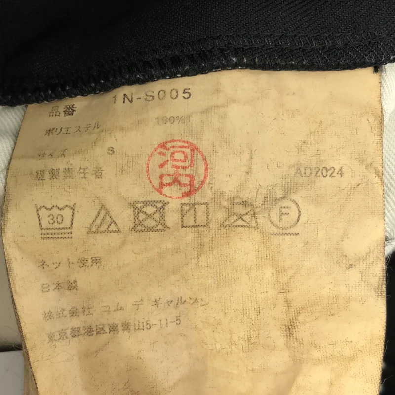 BLACK COMME des GARCONS / ブラックコムデギャルソン | 2024AW | ポリ縮絨 サイドジップ プリーツスカート | S | レディース