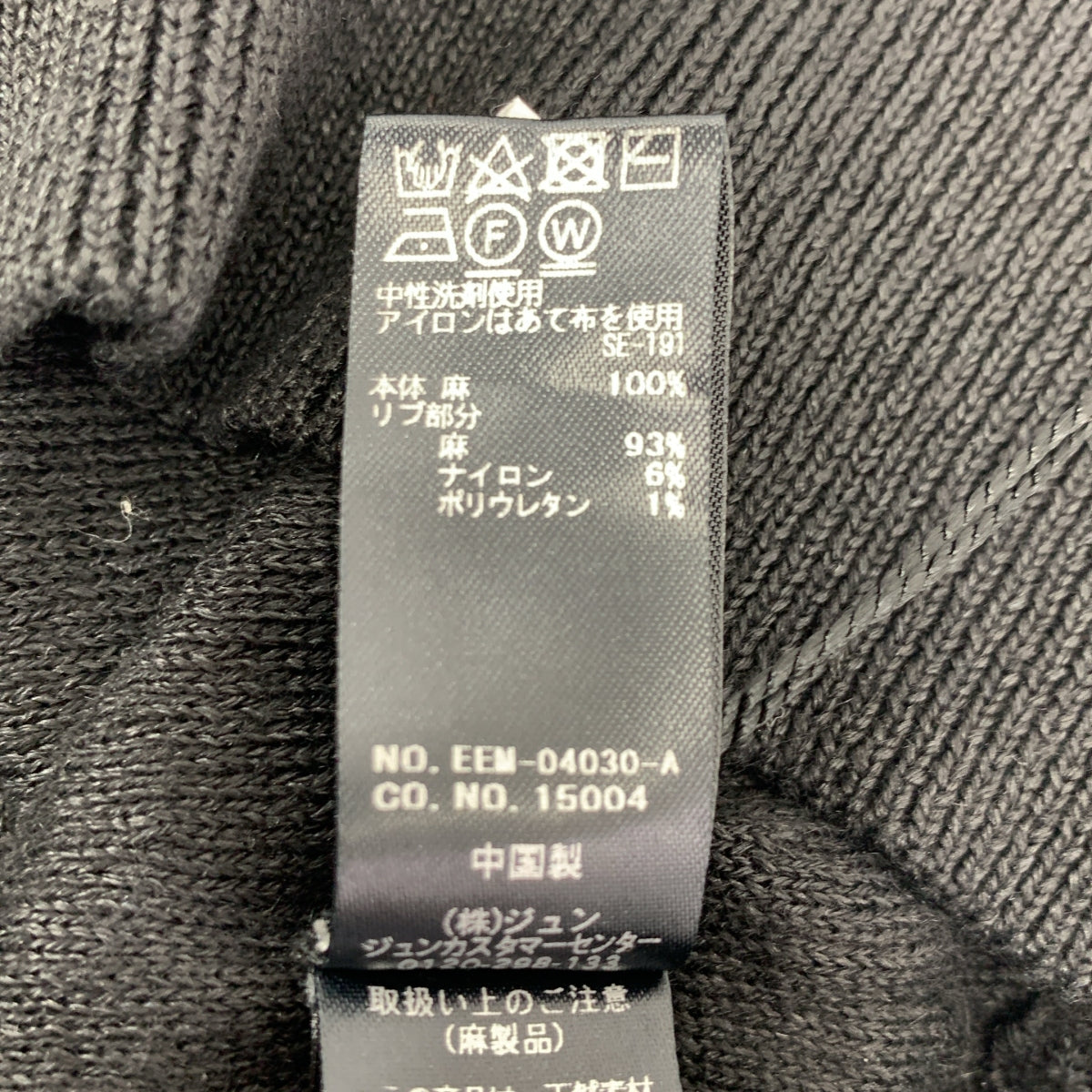 【美品】  BIOTOP / ビオトープ | リネン ノースリーブ ニット トップス | 01 | ブラック | レディース 美品】 BIOTOP / ビオトープ | リネン ノースリーブ ニット トップス