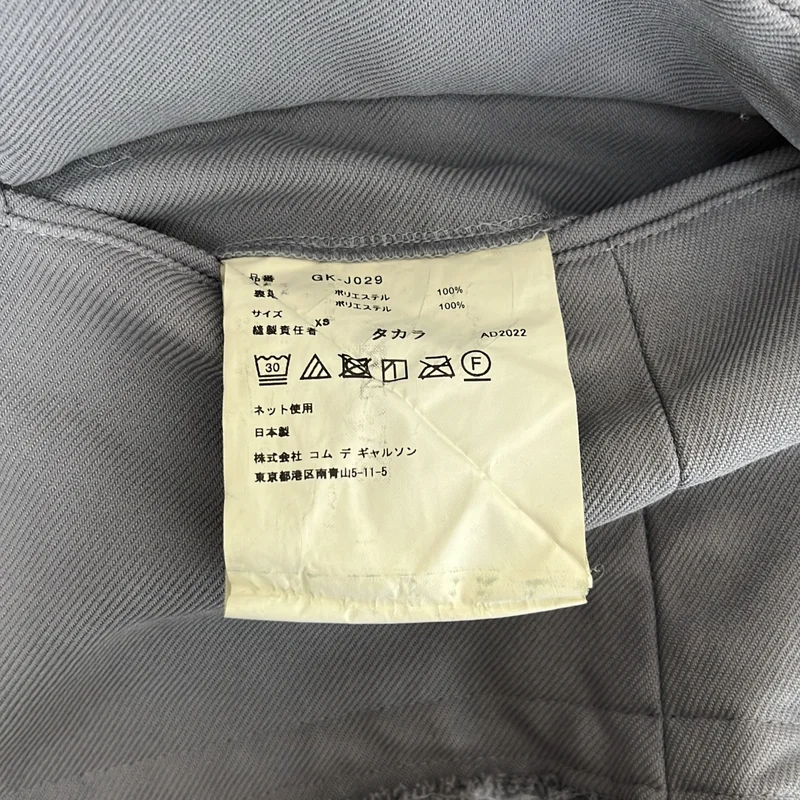 COMME des GARCONS / コムデギャルソン | 2023SS | ポリエステル 製品加工 変形 カットオフ オーバー ジャケット | XS | レディース