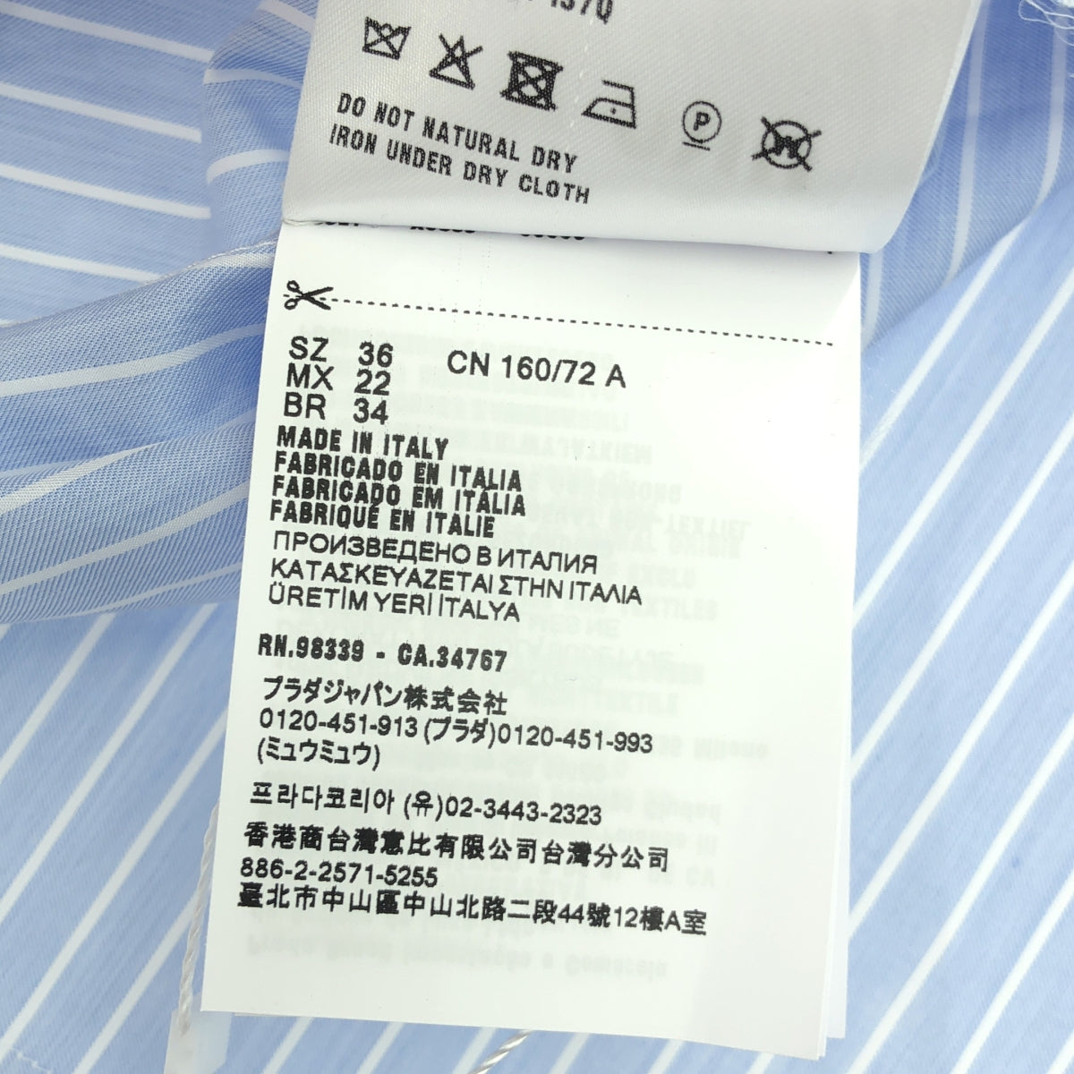 新品】 miu miu / ミュウミュウ | 2025SS | ブルーストライプ ポプリン