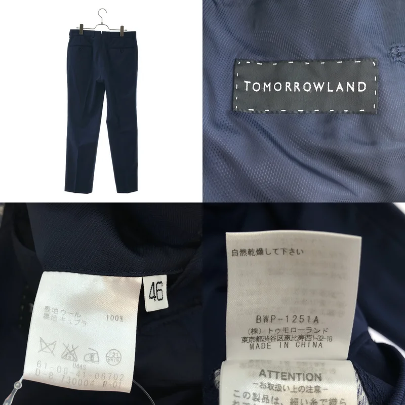 TOMORROWLAND / トゥモローランド | セットアップ / Super110's ウール