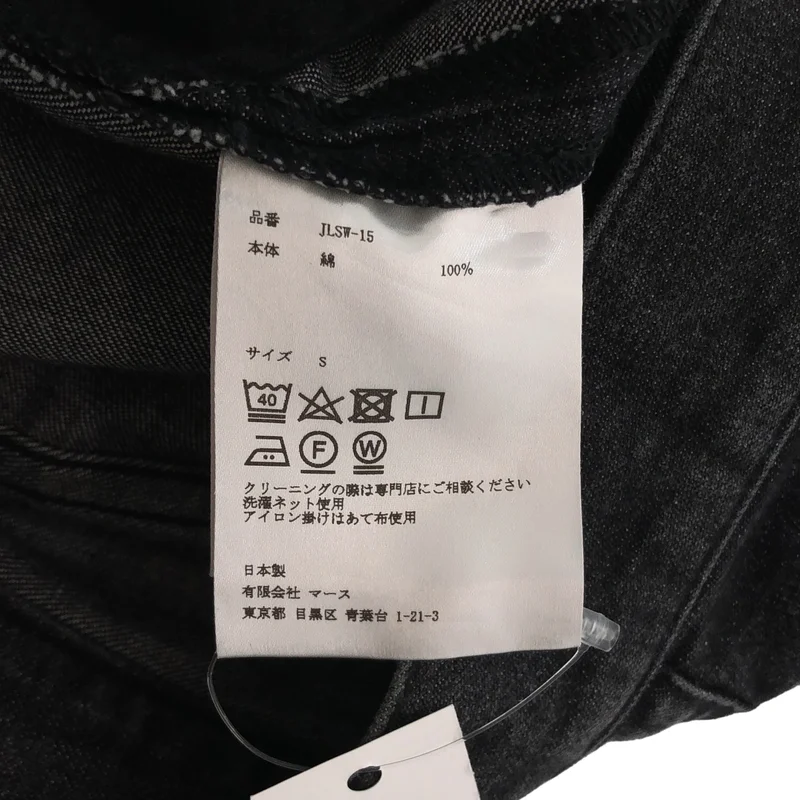 JOHN LAWRENCE SULLIVAN / ジョンローレンスサリバン | DENIM WIDE PANTS デニムワイドパンツ | S | レディース