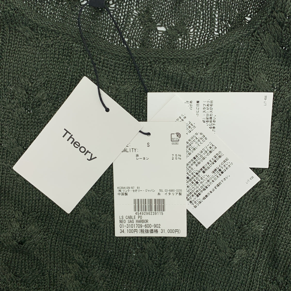 新品】 theory / セオリー | NEO SAG HARBOR LS CABLE PO リネンニット