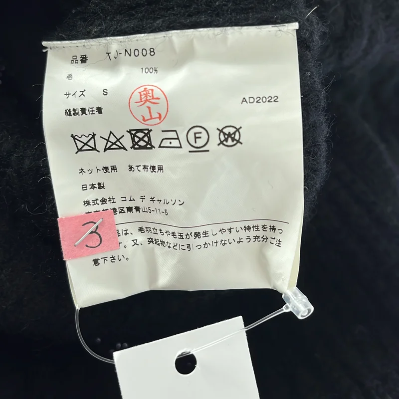 tao COMME des GARCONS / タオコムデギャルソン | 2022AW | ニットタートルネック ワンピース TJ-N008 | S | レディース