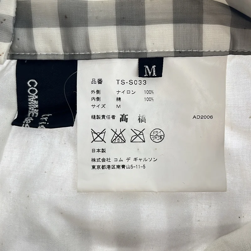 tricot COMME des GARCONS / トリココムデギャルソン | 2007SS | ギンガムチェック シアー スカート | M | レディース
