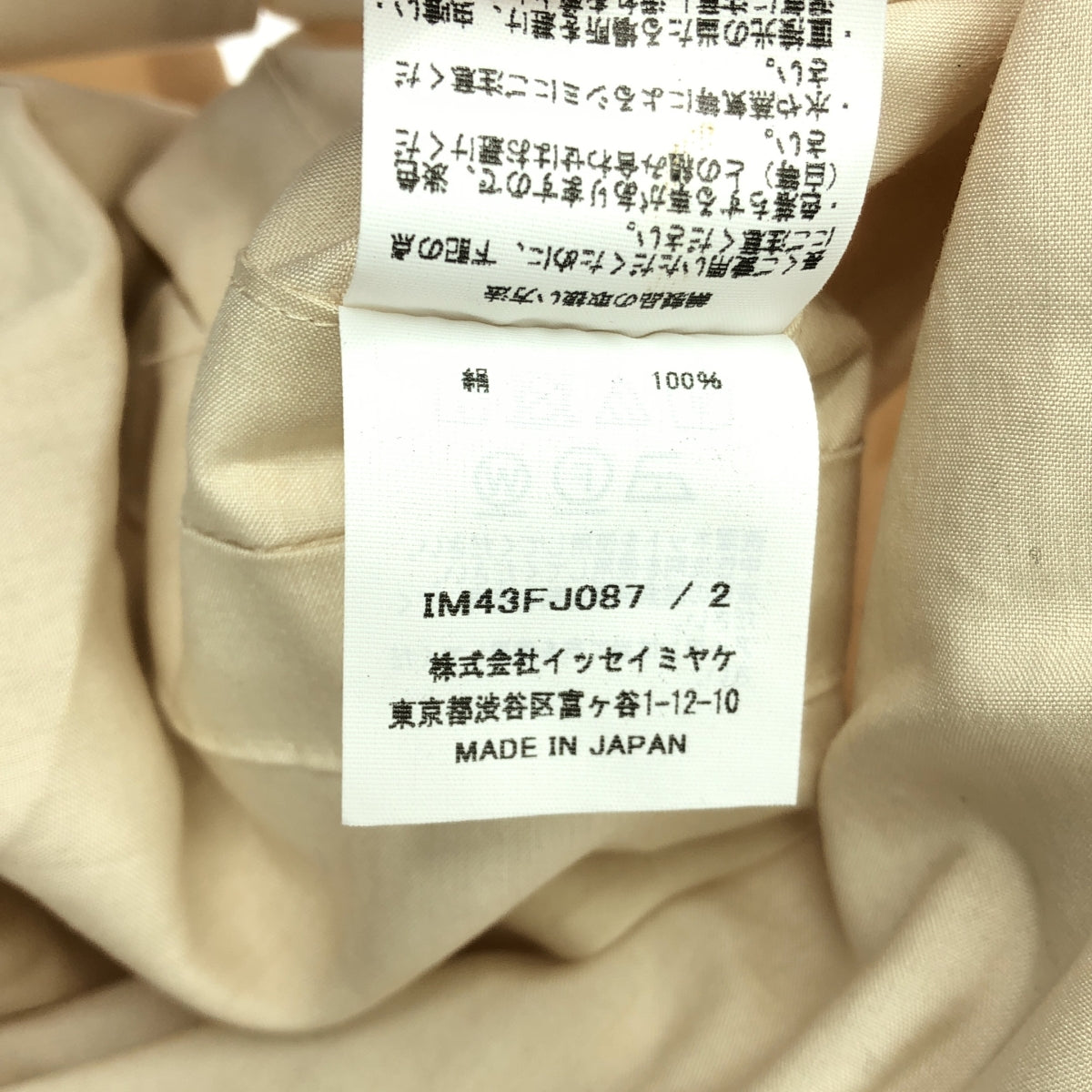 【新品】  ISSEY MIYAKE / イッセイミヤケ | ENCLOTHE SILK Shirt インクローズ シルク シャツ | 2 | Moon White | レディース 新品】 ISSEY MIYAKE / イッセイミヤケ | ENCLOTHE SILK Shirt イン