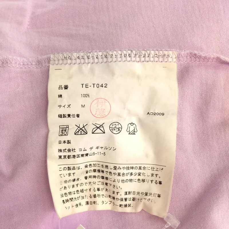tricot COMME des GARCONS / トリココムデギャルソン | コットン 染色加工 再構築 カットソー | M | レディース