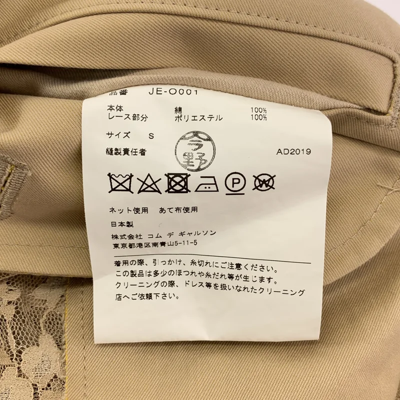 JUNYA WATANABE COMME des GARCONS / ジュンヤワタナベ | 2020SS | レース切替 ロング トレンチ ワンピース | S | レディース